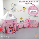 キッズテント 子供テント プレイテントハウス 男の子 女の子 ボールハウス 折りたたみ式 テントセット 室内 部屋 シンプル 子供用 おもちゃ お誕生日 出産祝...