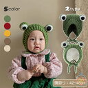 子供帽子 カエル ニット帽 女の子 男の子 ベビー キャップ 蛙 赤ちゃん キッズ 秋冬 暖かい 可愛い 柔らかい 裏起毛 アウトドア 防寒 防風 お出かけ 出...