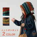 ニットボンネット ベビー帽子 キッズ 韓国子供服 帽子 ニットキャップ 女の子 子供 大人 おしゃれ かわいい あったか アウトドア スカラップ ニット編み お...
