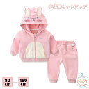 うさ耳付き かわいい キッズ服 女の子 セパレート セットアップ 兎 パーカ 子供 子 ベビー服 兎 干支 卯 キッズ 赤ちゃん 部屋着 子供服 ルームウエア ...