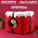 猫ハウス 猫 ベッド クリスマスボックス型 ぬいぐるみ ふわふわ 猫 寒さ対策 保温防寒 ぐっすり眠れる ベッド 猫 小屋 ふわふわ 暖かい ペットベッド ペットハウス クッション 冬 暖かいハウス 水洗え 小動物用 ペット用品 プレゼント家