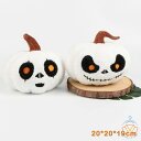 ハロウィン ぬいぐるみ カボチャ 幽霊 抱き枕 抱きクッション インテリア オーナメント 置物 おしゃれ ソファ背当て プレゼント 部屋飾り 飾り物 誕生日 ギ...