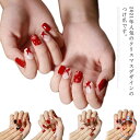 ネイルチップ クリスマス つけ爪 24枚入れ 貼るだけ簡単ネイル ジェルネイル 雪の結晶 トナカイ ショート かわいい おしゃれ 付け爪 時短ネイル ネイル用品...