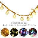 LED ジュエリーライト 100球 10m AC式 コンセント リモコン付き 8パターン 点滅 点灯 ボール クリスマスオーナメント イルミネーション 電飾 クリスマスツリー ストレートライト 室内 飾り 装飾 送料無料(3)