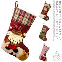 クリスマス ソックス 大きい 靴下 雪だるま サンタクロース トナカイ プレゼント/キャンディ/お菓子入れ 壁掛け 玄関飾り 可愛い オーナメント ギフト袋 ギ...