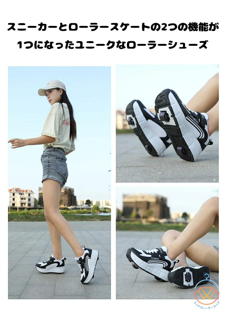 ローラースケート 大人 子供用 2輪 ローラースケート ローラー シューズ 子供 ローラー シューズ 大人 ローラースケート キッズ 靴 男の子 女の子 子供 キッズスニーカー キッズシューズ カップル靴 21-26CM お正月 クリスマス 送料無料