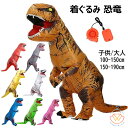 「楽天ス一パ一SALE 10%OFF」着ぐるみ 恐竜 コスチューム 子供 大人 100-190cm 恐竜 きぐるみ ティラノサウルス インフレータブルコスプレ用着ぐるみ 3点セット ハロウィン 仮装 男の子 空気で膨らむ コスチューム クリスマス 新年 誕生日(3)