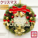 クリスマスリース ナチュラルリース フック付き 直径35cm 40cm 玄関 部屋 北欧 ナチュラル 手作り 上品 高級 豪華 赤 おしゃれ 飾り 装飾 かわい...