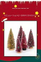 クリスマスツリー ミニ 卓上 ミニクリスマスツリー 卓上ツリー クリスマスツリー飾り ミニツリー 装飾品 鈴 松の木型 人工 卓上 木製ベース 北欧風 デコレー...