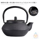 「楽天ス一パ一SALE 10%OFF」鉄瓶兼用急須 300ml 茶こし付き 鉄瓶 やかん 鉄びん ヤカン 鉄製 直火 ih対応 IH調理器 コーヒー 直火 鉄分...
