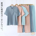 甚平 レディース ガーゼコットン じんべえ パジャマ じんべい 和服 ヘンリーネック甚平 浴衣 ゆかた 綿 ルームウェア 女性 部屋着 寝間着 寝巻 上下セット...