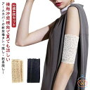 タトゥー隠し 腕 カバー アームカバ 黒 傷跡かくし サポーター アーム アームカバ タトゥー隠し ショート 傷跡隠す 二の腕サポーター レース ラッシュガード...