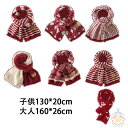 キッズ マフラー 女の子 マフラー キッズ マフラー 男の子 マフラー かわいい マフラー 子供 マフラー 小学生 大人 マフラー ふわふわ もこもこ オシャレ カッコイイ シンプル 暖かい 秋 冬 防寒対策 プレゼント お祝い ゆうパケット お正月 元日