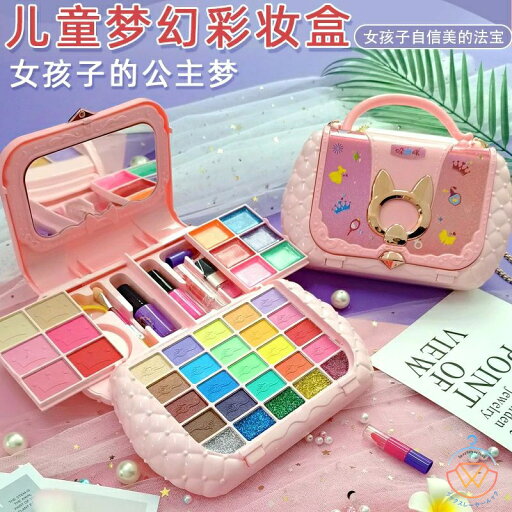 子供用 メイクセット キッズ コスメセット ごっこ遊び キッズコスメセット ままごと 化粧品おもちゃ メイクアップセット 化粧品おもちゃセット 水溶性化粧品 クリスマス お誕生日プレゼント 安全 無毒 洗える 子ども用 化粧道具 子供用 メイクセット キッズ コスメセット ごっこ遊び キッズコスメセット ままごと 化粧品おもちゃ メイクアップセット 化粧品おもちゃセット 水溶性化粧品 クリスマス お誕生日プレゼント 安全 無毒 洗える 子ども用 化粧道具