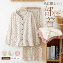 女性 高齢者 パジャマ 綿100% ボタン ルームウェア レディース 長袖 冬 暖かい あったか 敬老の日 ギフト 前開き 上下 M L 花柄 ピンク かわいい...