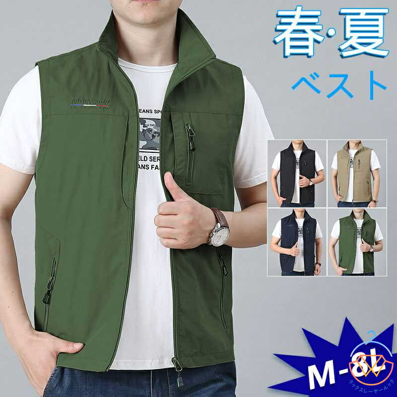 ベスト メンズ お釣りベスト春夏 メッシュベスト アウトドア ポケット付ポケット多い ミリタリー 作業着 農業作業着ベスト メンズ 農業 仕事 アウトドア ウォ...