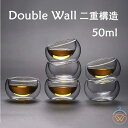 耐熱 ガラスカップ ダブルウォール 6個セット50ml カップ 耐熱ガラス茶杯 食器 二重 Wウォール ダブルウォールグラス クリア 北欧 透明 おしゃれ母の日 父の日 プレゼント 敬老の日 実用的