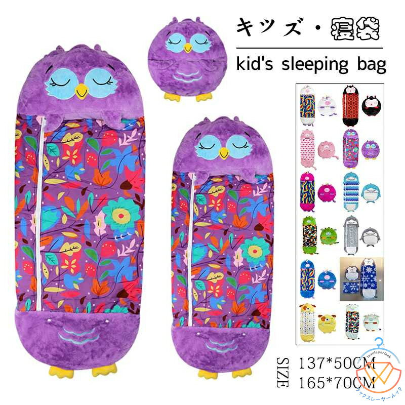 キッズ寝袋冬用洗える サメ シュラフ抱だきまくら 165*70cm子供漫画動物寝袋 オールシーズン ユニコーンぬいぐるみ枕 楽しい寝袋サプライズ折りたたみ式アン...