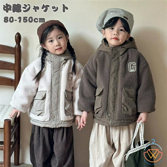 中綿ジャケット 子供服 キッズ 男の子 女の子 韓国子供服 中綿コート キッズ キッズ 裏ボア ベビー ミドル丈コート 冬服 防寒抜群 裏起毛 フード付き ジッパーコート カジュアル 普段着 80-150cm 送料無料(4)