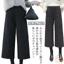 ガウチョパンツ 秋冬 レディース メルトン 起毛素材 もこもこ ロングパンツ 7分丈 ミモレ丈 ハイウエスト 美脚 体型カバー ワイドパンツ ロング丈 スカーチ...