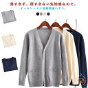 ニットカーディガン カーディガン 学生服 女子 スクール セーター 制服 Vネック 春 前開き 男子 レディース 綿 学生 女子高生 中学 シンプル 秋冬 JK制服 スクール ニットセーター コスプレ カジュアル 入学式 卒業式 羽織り 仮装 衣装 スクールセーター 通学