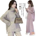 セットアップ レディース 秋冬 ニット ワイドパンツ セーター プルオーバー パンツスーツ 2点セット ニットトップス カジュアル きれいめ プルオーバーセータ...