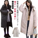 コート ジャンパー 防風 ロングジャンパー 中綿コート レディース 厚手 ベンチコート レディース ロングコート 暖かい 防寒 可愛い フード付き 膝下 着痩せ ハイネック 冬 アウター 韓国ファッション バイク 軽量 通勤 通学 秋冬 送料無料