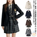 スクールブレザー 高校生 通学 ブレザー 制服 面接 春 女子高生 ジャケット 中学生 女子 入学 高校 中学 制服 冬 夏 秋 スクール制服 入学式 フォーマ...