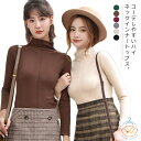 Tシャツ レディース 長袖Tシャツ カットソー ハイネック タートルネック インナートップス 切りっぱなし 起毛感 無地 シンプル カジュアル ストレッチ性 伸...