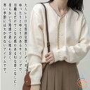 カーディガン レディース レトロニットカーディガン ベージュ ブランド 厚手 ロング あったか ゆったり ニット ケーブル きれいめ 人気 大きいサイズ ジャケット 丸首 長袖 黒 Vネック ショート丈 秋 オフィス フリース ブラック 春 生地 冬 暖かい ウール おしゃれ