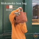 ハンドバッグ レディース モコモコボアバッグ カジュアル ワンマイルバッグ 秋 夏 ミニバッグ 小さめ トートバッグ ミニトートバッグ ショルダーバッグ トート...