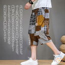 ワイドパンツ メンズ パッチワークショーツ あったか 50代 春 デニムワイド ボア 冬 デニム おすすめ サルエルパンツ 大きいサイズ パンツ ブランド ハイウエスト 夏 40代 コーデ イージーパンツ 暖かい ガウチョパンツ ワイド 高身長 秋 きれいめ バギーパンツ