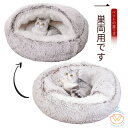 ペットベッド 猫ベッド 犬ベッド ペットクッション 犬クッション 猫クッション 犬 猫 こたつ 冬 コタツ クッション ペット ハウス ドーム 冬用ベッド 犬ベ...