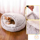 ペットベッド 猫ベッド 犬ベッド ペットクッション 犬クッション 猫クッション 犬 猫 こたつ 冬 コタツ クッション ペット ハウス ドーム 冬用ベッド 犬ベ...
