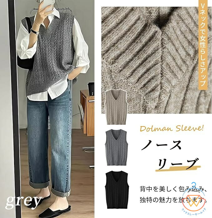 ニット ベスト レディース アラン模様 ノースリーブ Vネック 無地 トップス セーター プルオーバー 春 秋 冬 ゆったり 暖かい ストレッチ 伸縮性良い 優しい シンプル