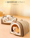ペットベッド 冬用 ペットハウス 室内 ドーム型 犬ベッド 小中型犬 猫ベッド 洗える 折りたたみ式 可寝床 ふわふわ 猫ハウス 暖かい 犬ハウス 可愛い 滑り止め ふわふわ クッション付き ぐっすり眠れる 猫犬用 快適 保温 寒さ対策 おしゃれ 猫犬小動物用