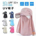 帽子 日焼け止め uv uvケア レディース おしゃれ サンバイザー つば広 日よけ 夏 フェイスカバー ネックカバー 虫よけ キャップ ハット かわいい エレ...