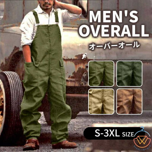 メンズ カーゴパンツ オーバーオール サロペット オーバーオール メンズ リラックス ゆったり つなぎ サロペット レディース ユニセックス ポケット付き 大きいサイズ カジュアル ゆったり 体型カバー 作業着 男女兼用 メンズ カーゴパンツ オーバーオール サロペット オーバーオール メンズ リラックス ゆったり つなぎ サロペット レディース ユニセックス ポケット付き 大きいサイズ カジュアル ゆったり 体型カバー 作業着 男女兼用