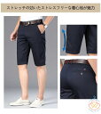 ゴルフウェア 伸縮性良い ショートパンツ メンズ 大きいサイズ S~3XL 通気速乾吸汗 薄手 ストレッチ メンズ ストレート 無地 スリム ビジネス対応 普段着 ゴルフ用 スポーツ用 カジュアル 半ズボン ハーフパンツ ショートパンツ 短パンツイージーパンツ 男性