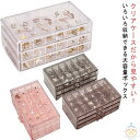 ビーズケース 収納 アクセサリー 収納 ピアスケース クリア ジュエリーポーチ アクセサリー アクセサリーケース 引き出し ボックス ジュエリーケース 防塵 整理整頓 コレクション 仕切り 入れ物 収納ケース 引き出し 3段(4)