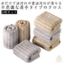 5枚入 25×25cm 水だけ 油汚れクロス 厚手タイプ 吸水タオル 雑巾 台拭き ぞうきん 吸水クロス 布巾 手拭き ふきん 30×30cm クロス 油汚れ ふきん キッチンクロス キッチン マイクロファイバー キッチンタオル 掃除 洗剤不要