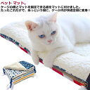 猫 ベッド 冬 ペット ベッド ペット 猫 ケージ用 落ちない マット 四隅紐付き ボア 暖かい あったか 柔らかい ふわふわ 洗える キャット ベッド 椅子 ...