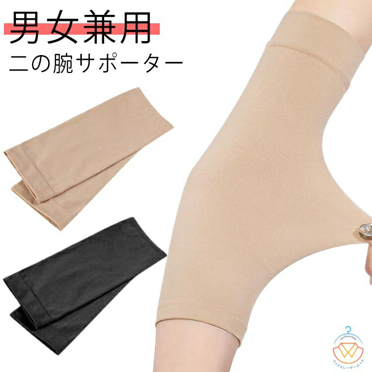 アームカバー 刺青隠し ぷるぷる ストレッチ 大人 アームガード 1組 薄型 タトゥー隠し tattoo タトゥー隠し 姿勢 シェイプアップ ダイエット むくみ 痩せ 黒 UV対策 防寒 二の腕サポーター レディース メンズ 火傷 傷 ロング ケガ 隠し サポーター 引き締め