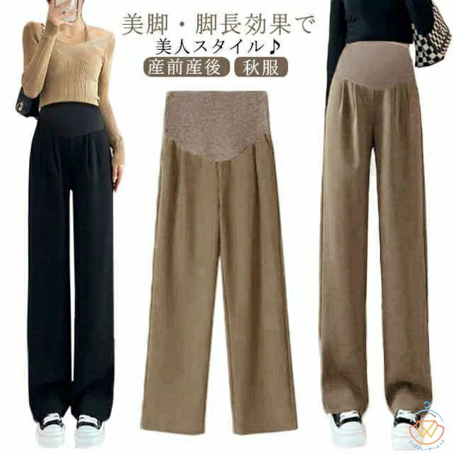マタニティ ワイドパンツ ゆったり マタニティパンツ レディース 大きいサイズ マタニティ パンツ 秋服 妊娠 妊婦 ロングパンツ 長ズボン 産前産後 腹包み スラックス マタニティウェア ハイウエスト 大きいサイズ 着痩せ カジュアルパンツ 春 夏 秋 冬