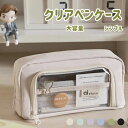 クリアポケット付き 自立型クリアペンケース 6color かわいい 高校生女子 オシャレ 大容量 シンプル 文具 韓国 おしゃれ 可愛い スリムポーチ 大学生 ...