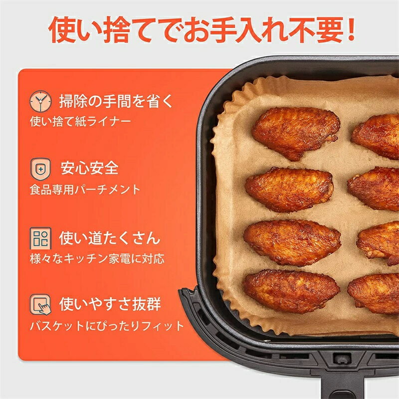 エアフライヤー用紙（3-5L適用）内径16cm 100枚 スクエア型 クッキングシート 天ぷら敷紙 油紙 防水 耐油 230℃耐熱 揚げ物 ケーキ お菓子 使い捨て 茶色 キッチン専用 ノンフライヤー/電子レンジ/オーブン/蒸し器利用可能