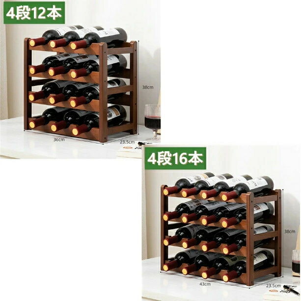 ワインラック ワインホルダー 積み重ね式 ワイン置き ワインスタンド ワイン収納 お酒収納 おしゃれ お..