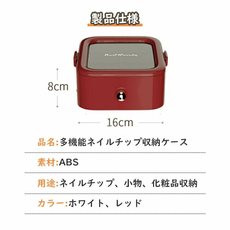 付け爪収納 つけ爪収納 ボックス ネイル収納 引き出し型 収納ケース 固定テープ付き ネイルアート道具 ..