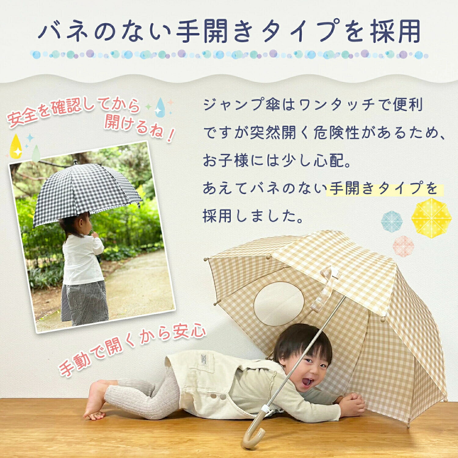 傘 キッズ 子供 女の子 雨傘 子ども ジャンプ ワンタッチ キッズ傘 2コマ 透明窓付...