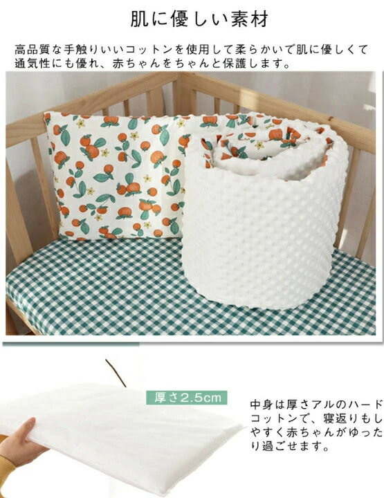 ベッドガード 転落防止 クッション 赤ちゃん サイドガード ベビー ベビーベッド ガード コットン ベビーベッドベッドガード ベッドバンパー バンパー クッション ベッドフェンス コーナークッション かわいい 撮影小物 インテリア 出産お祝い お誕生日 記念日 プレゼント